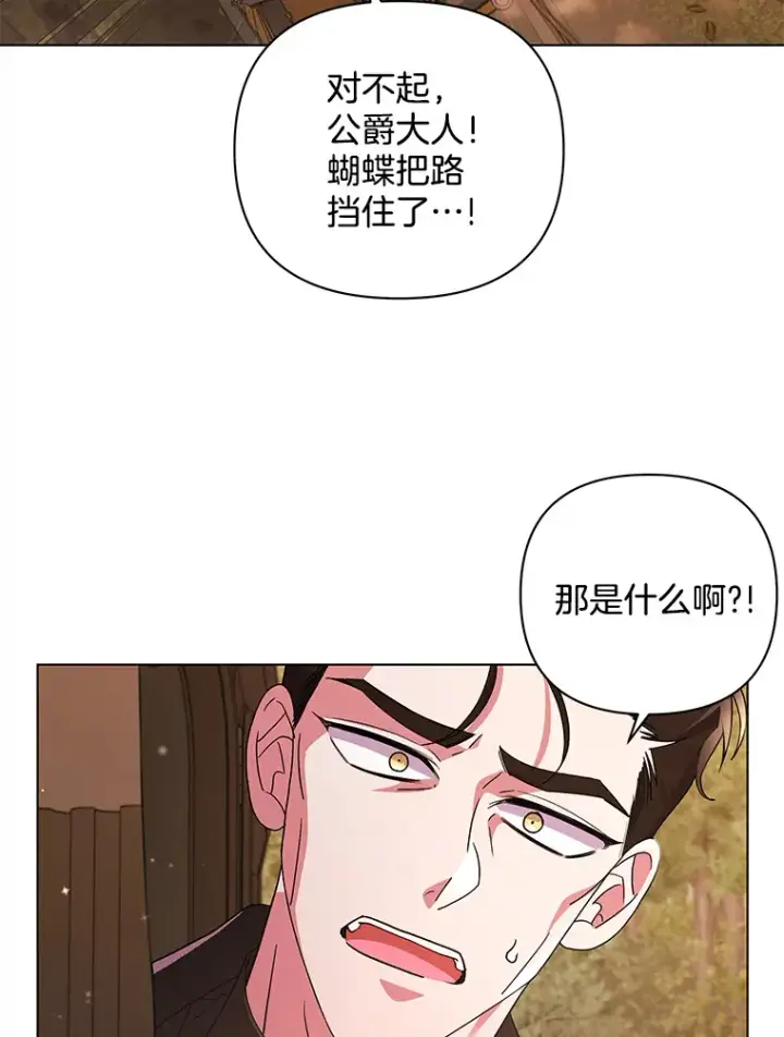 漫画《偏执男配疯掉了》34.重要线索第65张图