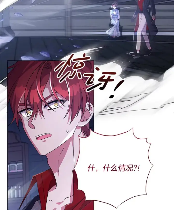 漫画《偏执男配疯掉了》35.第三条路第30张图