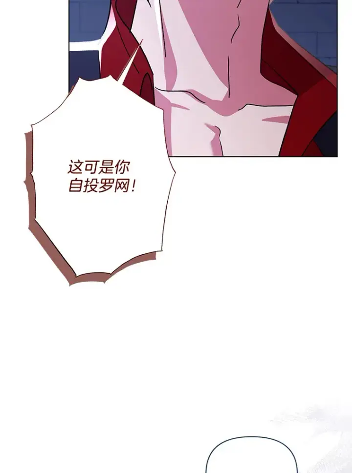 漫画《偏执男配疯掉了》35.第三条路第41张图