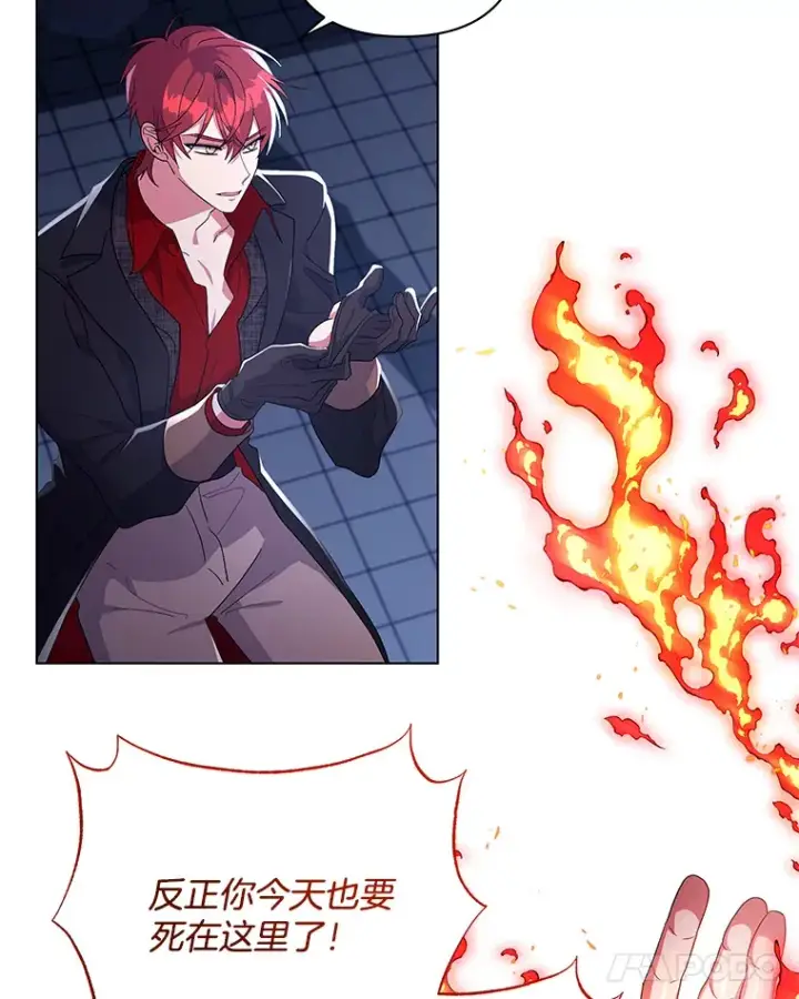 漫画《偏执男配疯掉了》35.第三条路第46张图