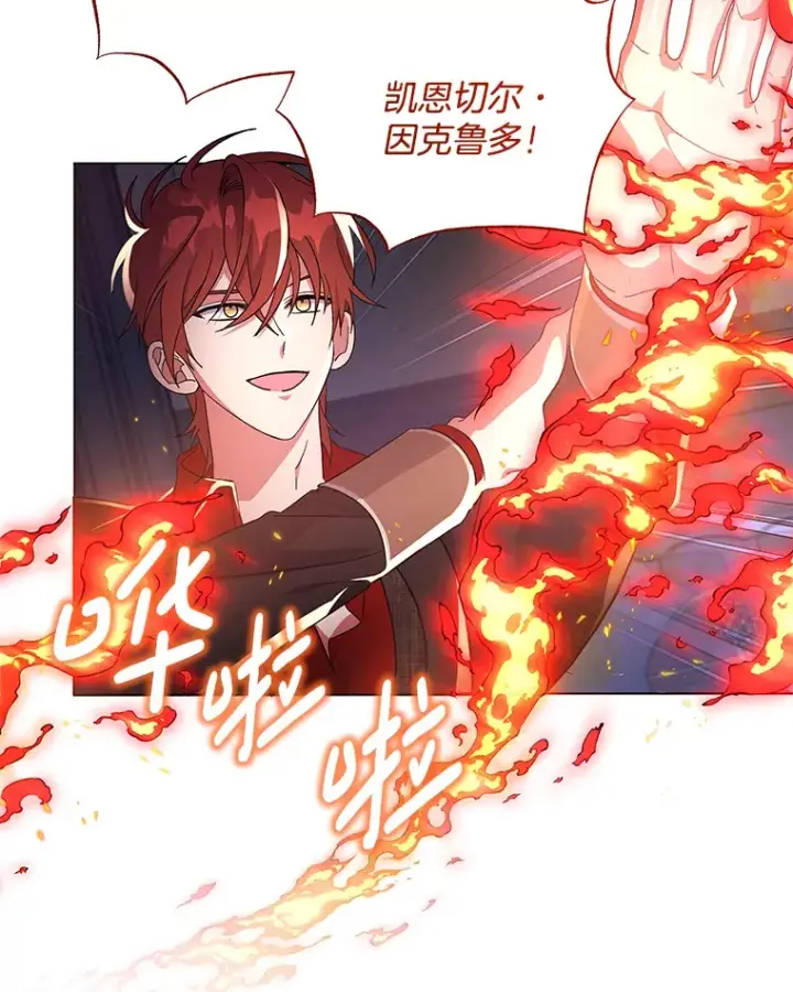 漫画《偏执男配疯掉了》35.第三条路第47张图