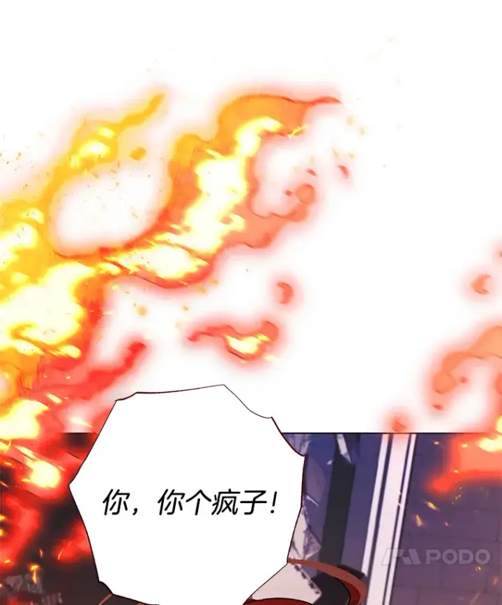漫画《偏执男配疯掉了》35.第三条路第59张图