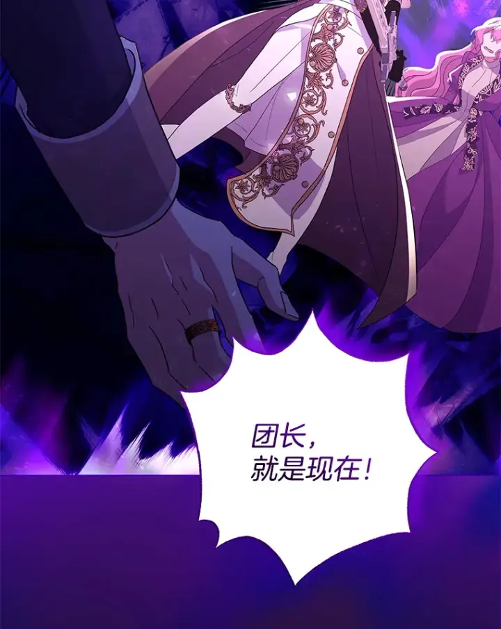 漫画《偏执男配疯掉了》35.第三条路第83张图