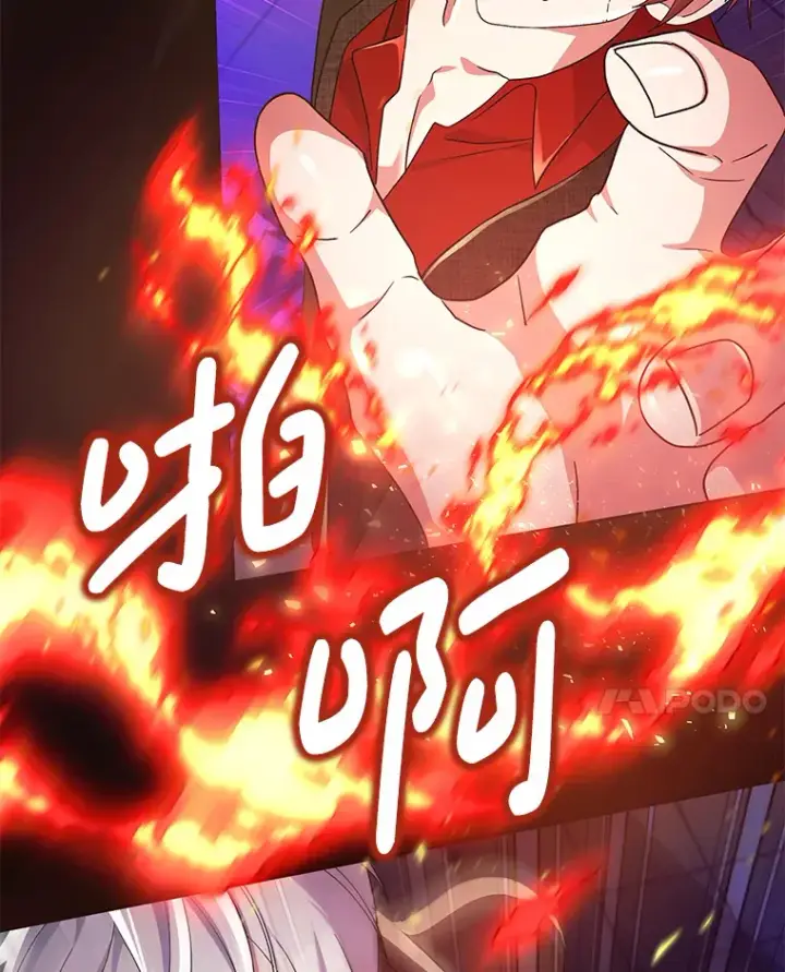漫画《偏执男配疯掉了》35.第三条路第88张图