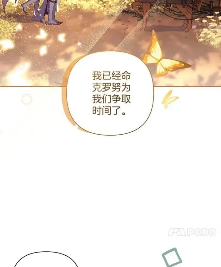 漫画《偏执男配疯掉了》36.时滞圣域第17张图