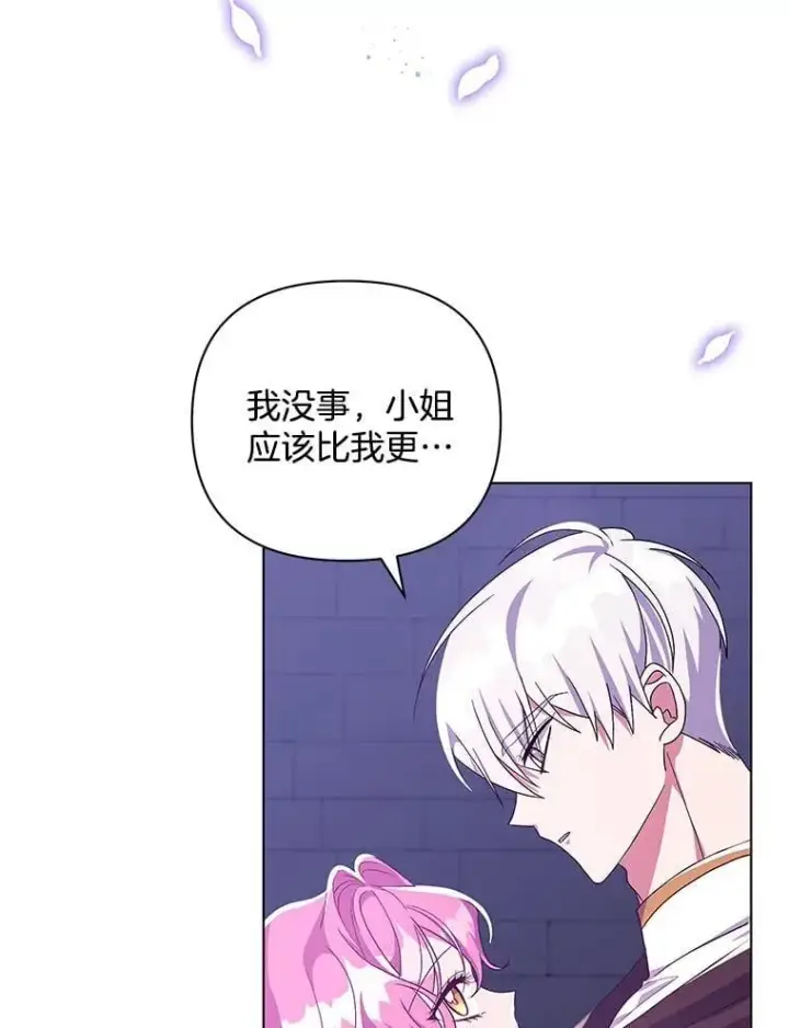漫画《偏执男配疯掉了》36.时滞圣域第3张图