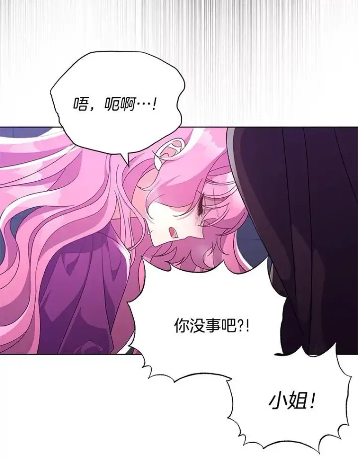 漫画《偏执男配疯掉了》36.时滞圣域第32张图