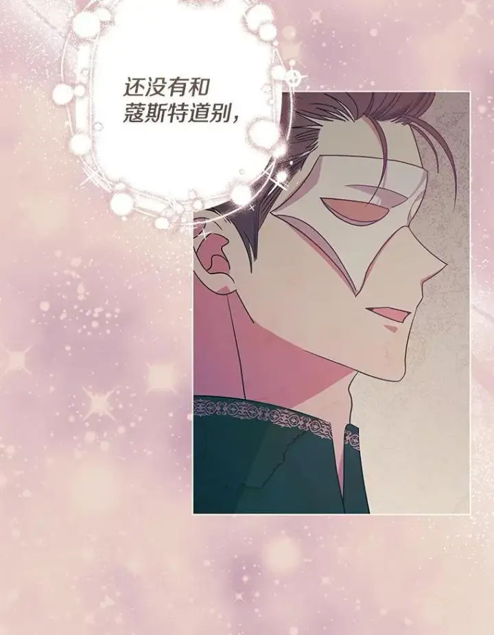 漫画《偏执男配疯掉了》36.时滞圣域第37张图