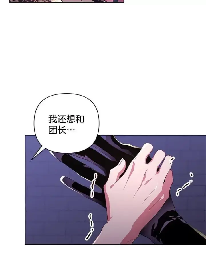 漫画《偏执男配疯掉了》36.时滞圣域第44张图