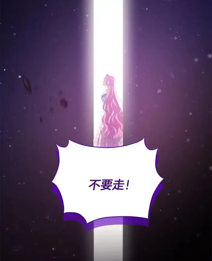 漫画《偏执男配疯掉了》37.物极必反第20张图