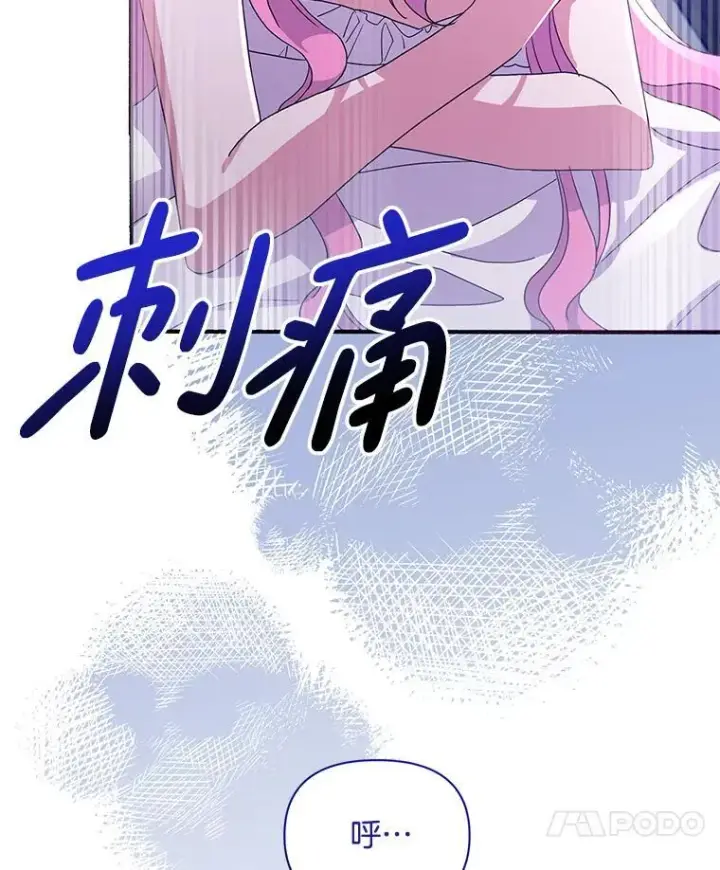 漫画《偏执男配疯掉了》37.物极必反第29张图