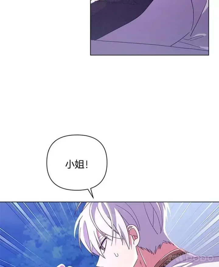 漫画《偏执男配疯掉了》37.物极必反第37张图