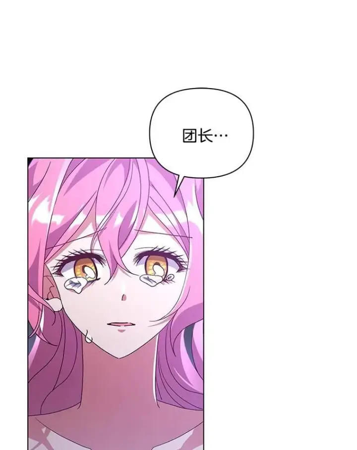 漫画《偏执男配疯掉了》37.物极必反第39张图