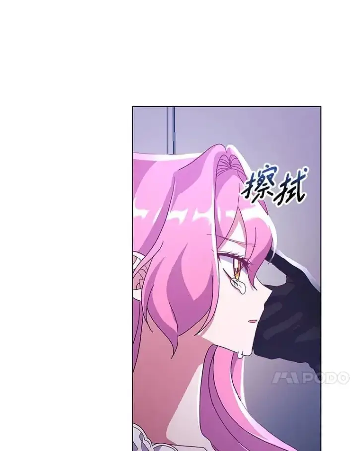 漫画《偏执男配疯掉了》37.物极必反第43张图