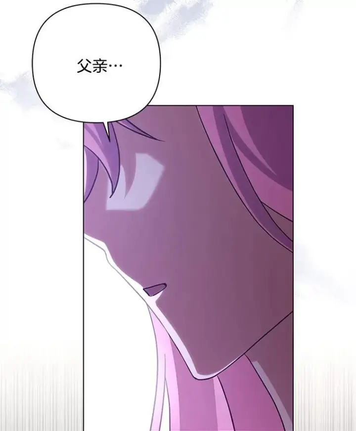 漫画《偏执男配疯掉了》37.物极必反第63张图