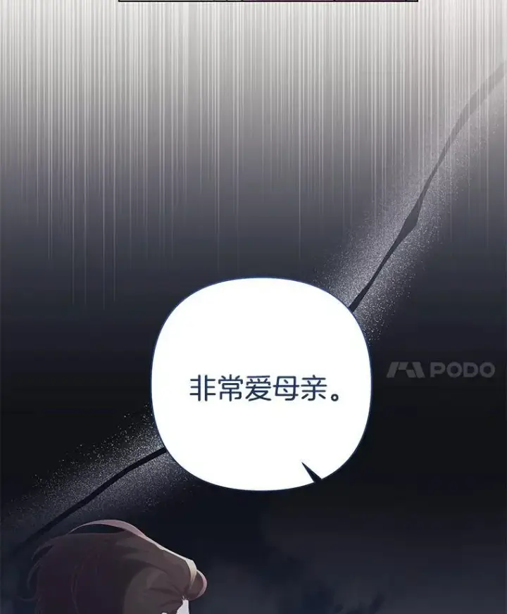 漫画《偏执男配疯掉了》37.物极必反第64张图