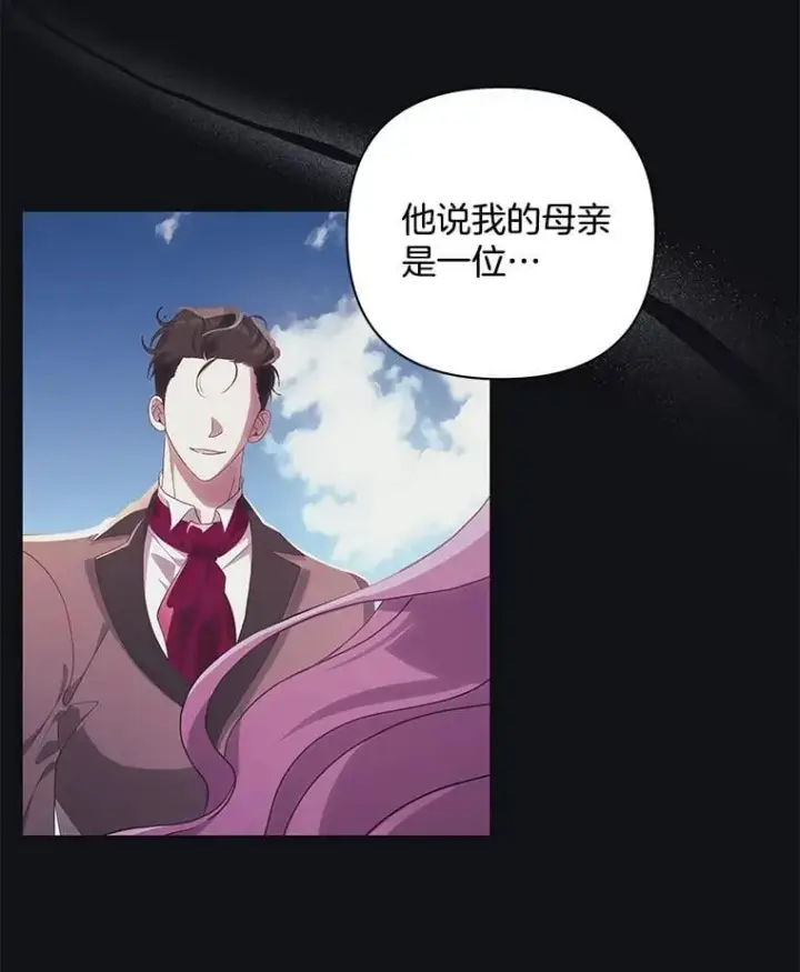 漫画《偏执男配疯掉了》37.物极必反第66张图