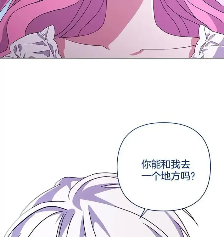 漫画《偏执男配疯掉了》38.聆神肃圣第23张图