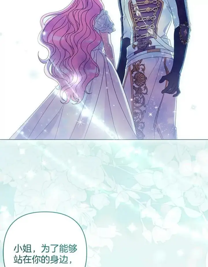 漫画《偏执男配疯掉了》39.暨获新生第33张图