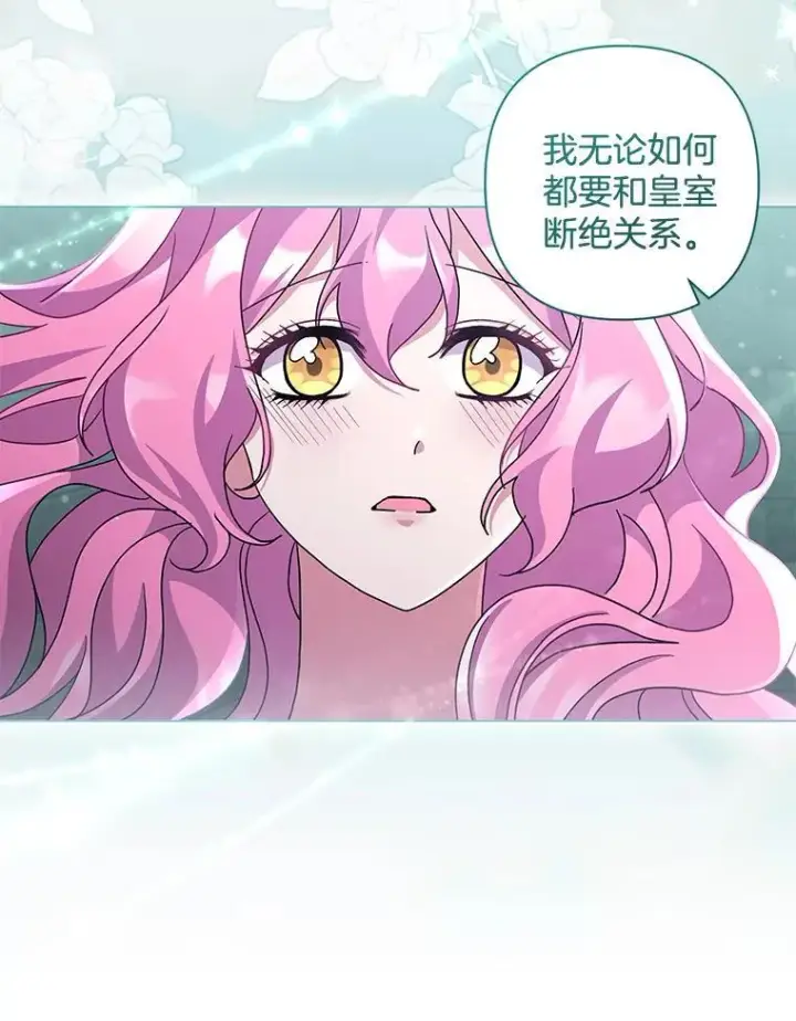 漫画《偏执男配疯掉了》39.暨获新生第35张图