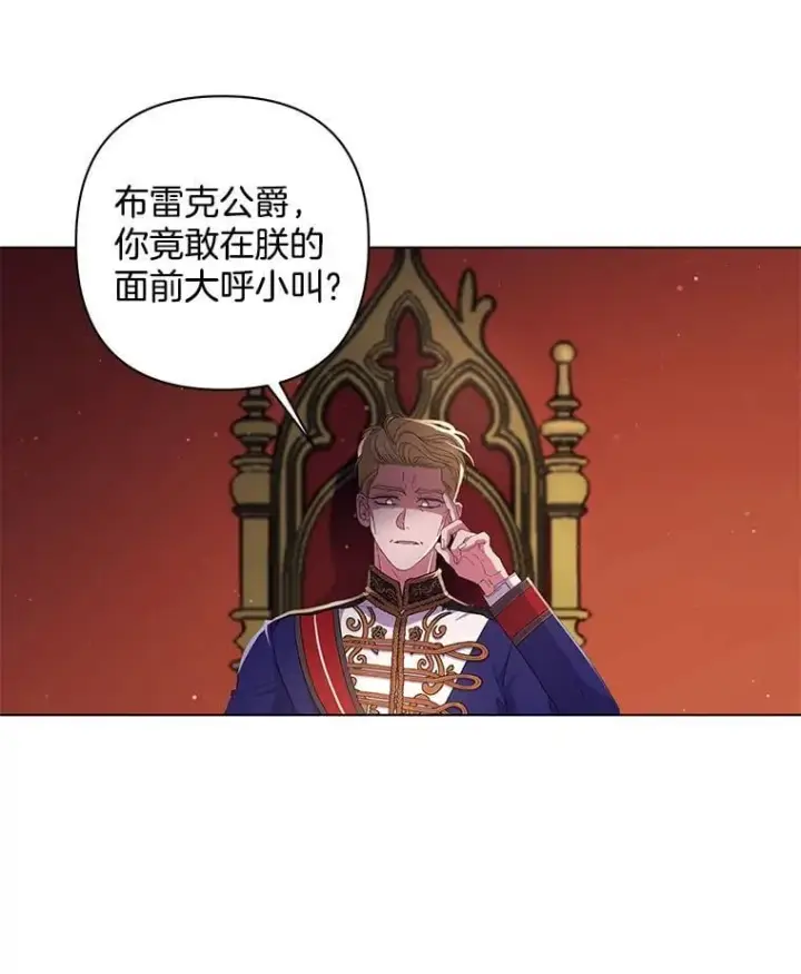 漫画《偏执男配疯掉了》40.失窃之命第103张图