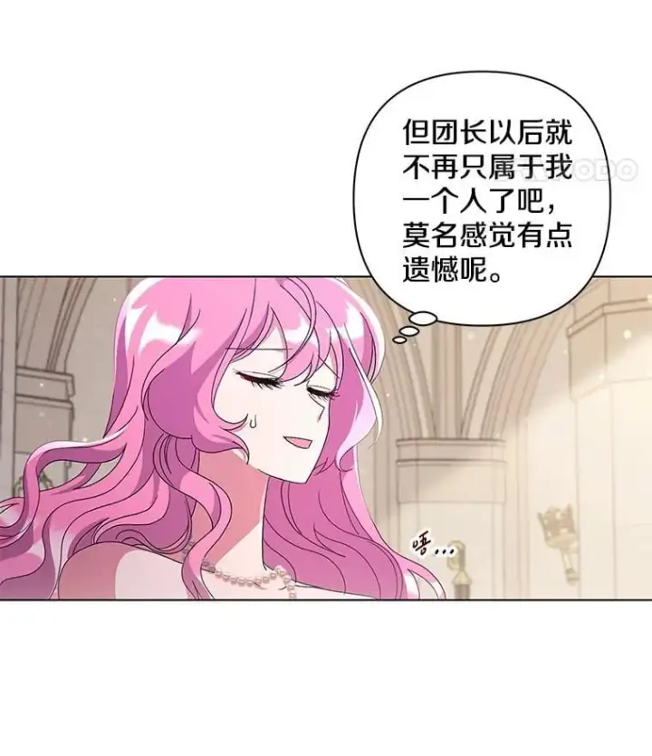 漫画《偏执男配疯掉了》40.失窃之命第14张图