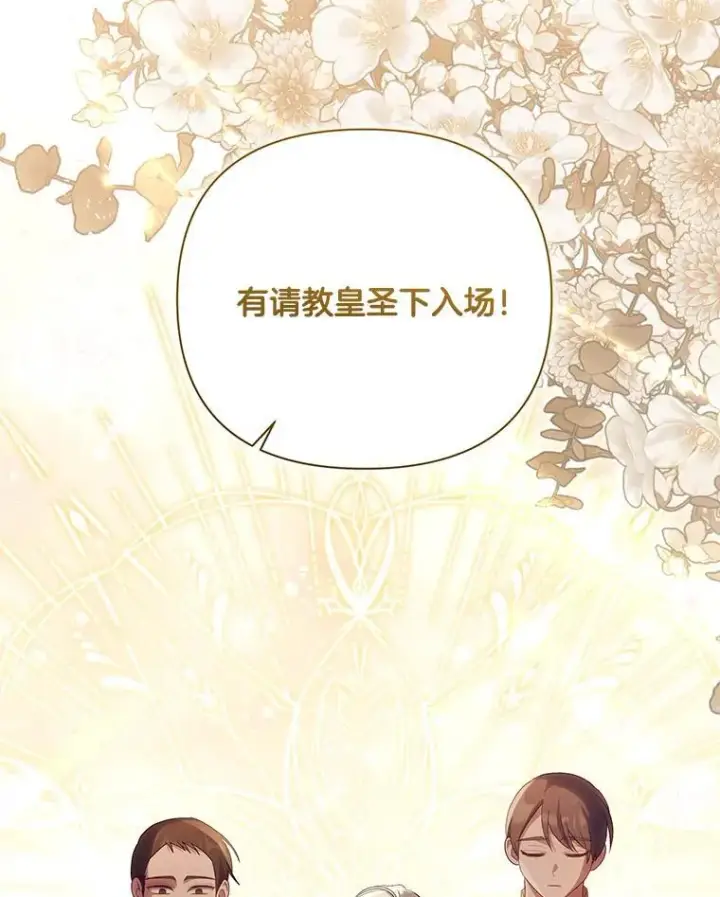 漫画《偏执男配疯掉了》40.失窃之命第16张图