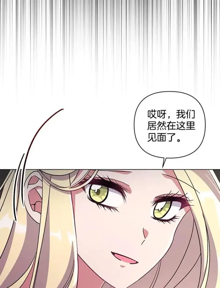 漫画《偏执男配疯掉了》40.失窃之命第44张图