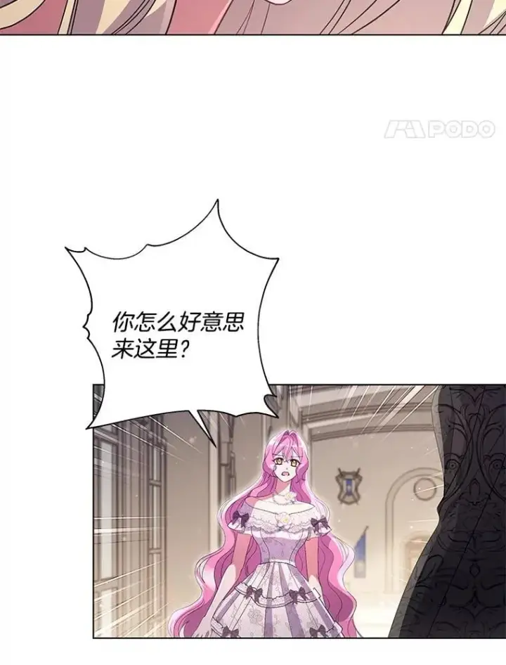 漫画《偏执男配疯掉了》40.失窃之命第45张图