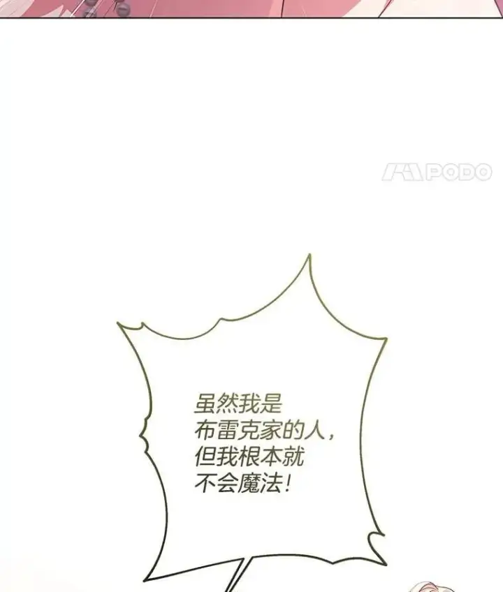 漫画《偏执男配疯掉了》40.失窃之命第62张图