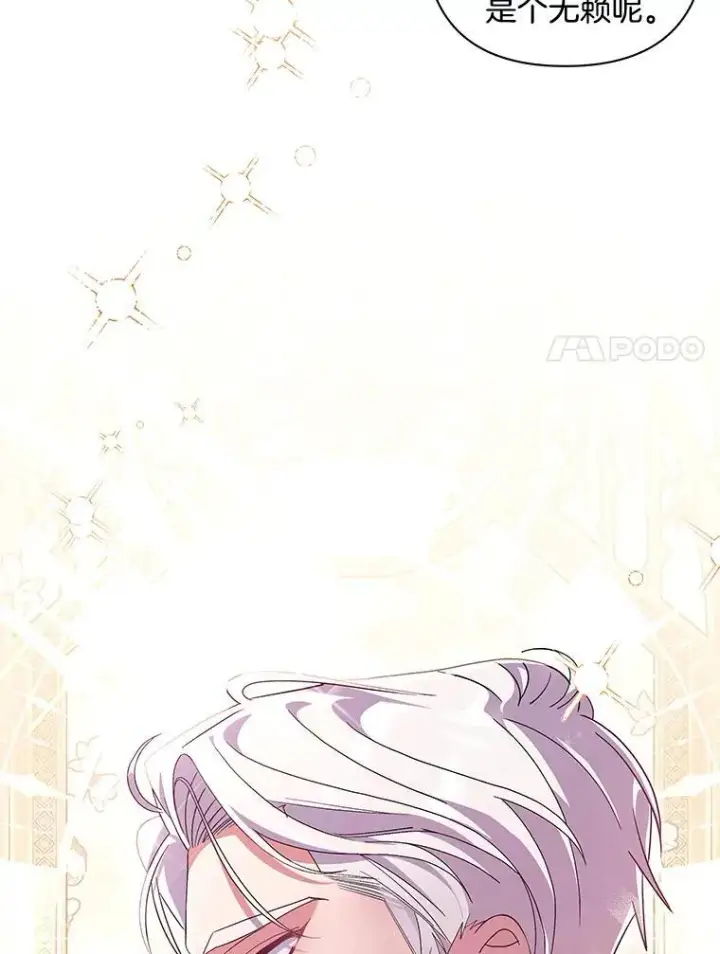 漫画《偏执男配疯掉了》40.失窃之命第7张图