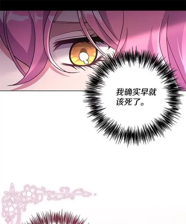 漫画《偏执男配疯掉了》40.失窃之命第70张图