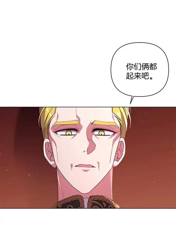 漫画《偏执男配疯掉了》40.失窃之命第93张图