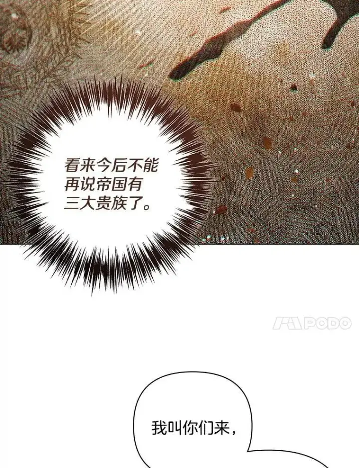 漫画《偏执男配疯掉了》40.失窃之命第97张图
