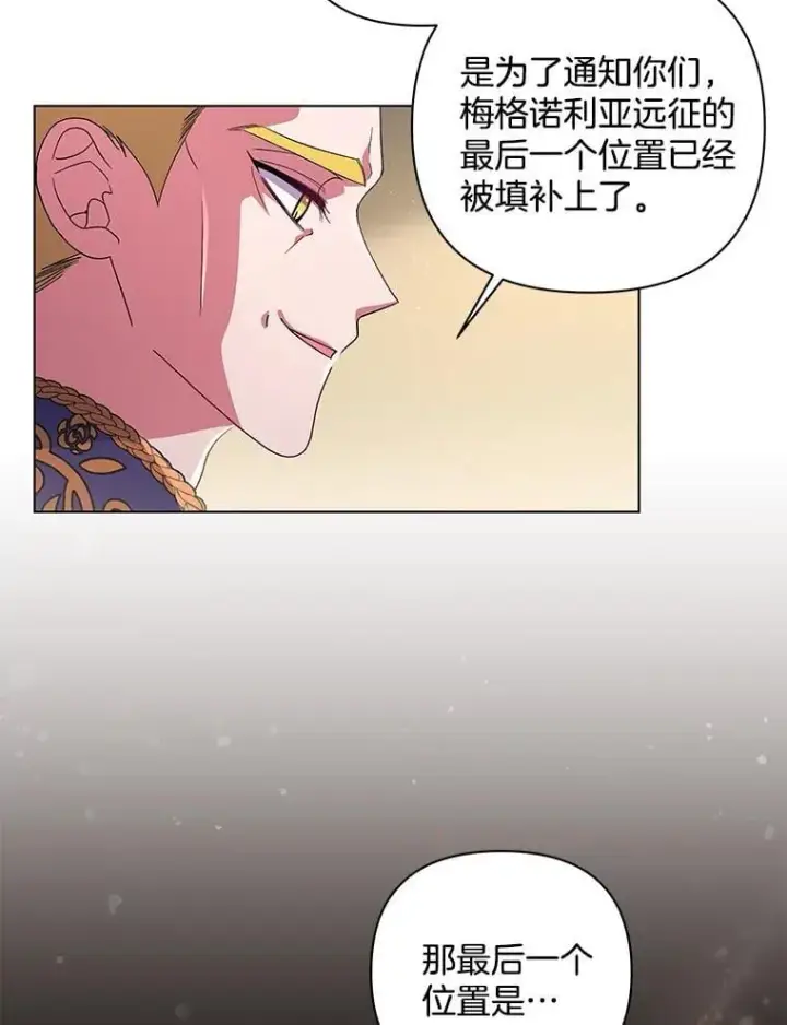 漫画《偏执男配疯掉了》40.失窃之命第98张图