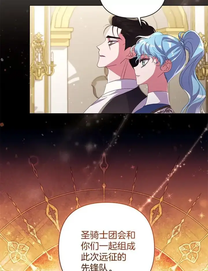 漫画《偏执男配疯掉了》40.失窃之命第99张图