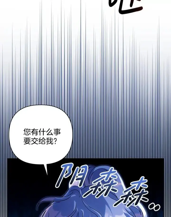 漫画《偏执男配疯掉了》41.交给你来决定第15张图