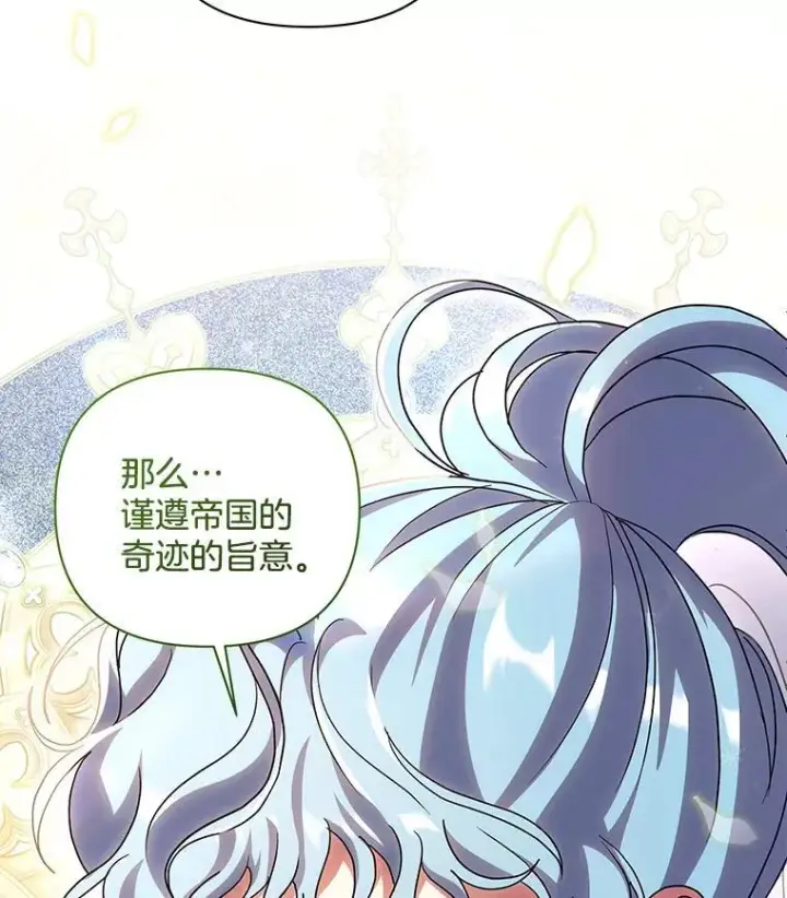 漫画《偏执男配疯掉了》41.交给你来决定第2张图