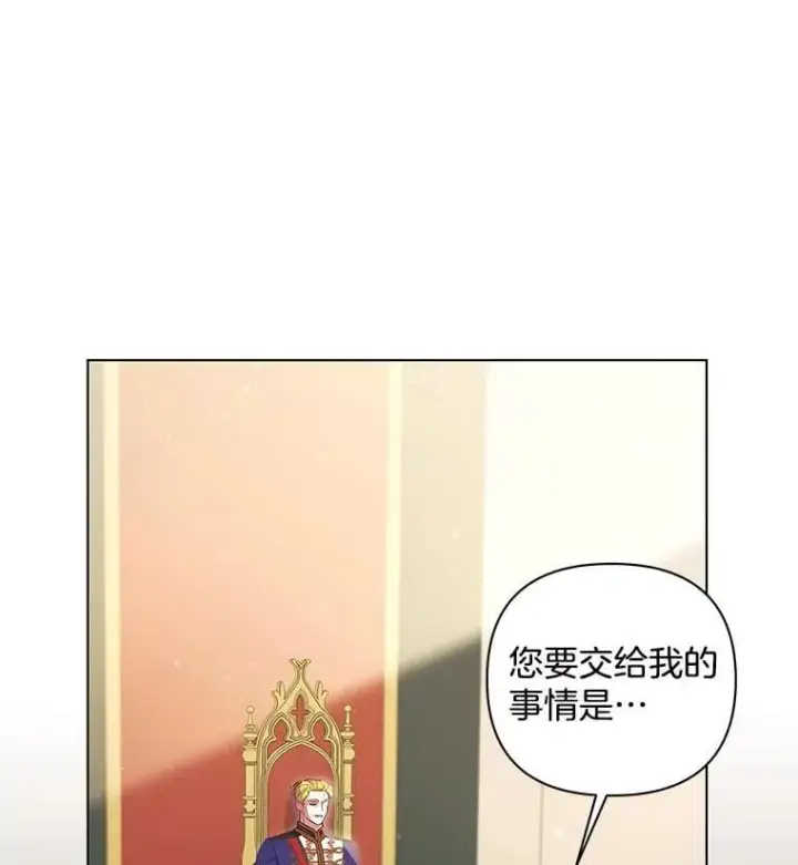 漫画《偏执男配疯掉了》41.交给你来决定第23张图