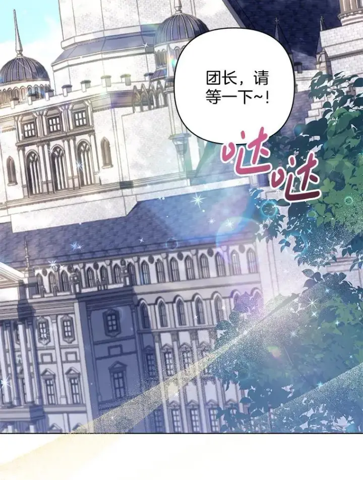 漫画《偏执男配疯掉了》41.交给你来决定第32张图