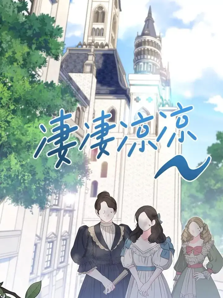 漫画《偏执男配疯掉了》41.交给你来决定第40张图