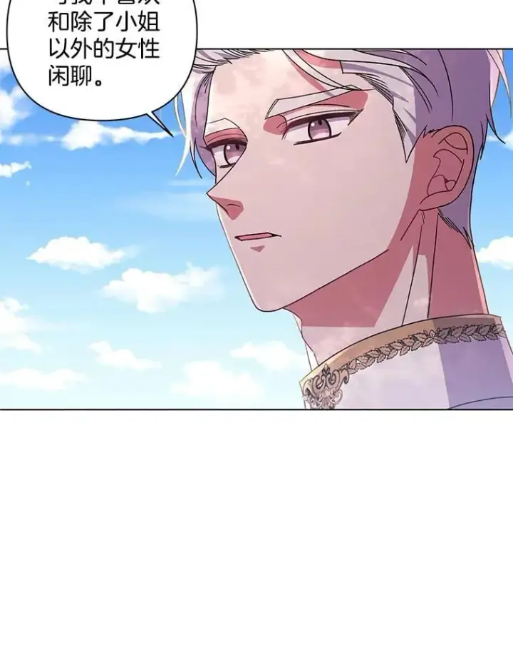 漫画《偏执男配疯掉了》41.交给你来决定第51张图