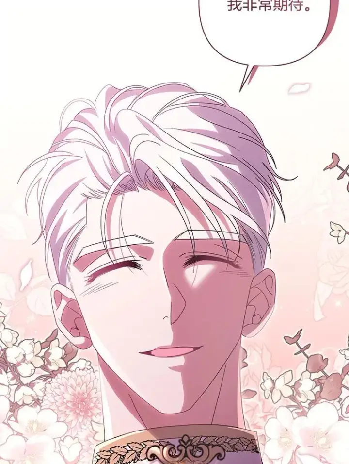 漫画《偏执男配疯掉了》41.交给你来决定第92张图