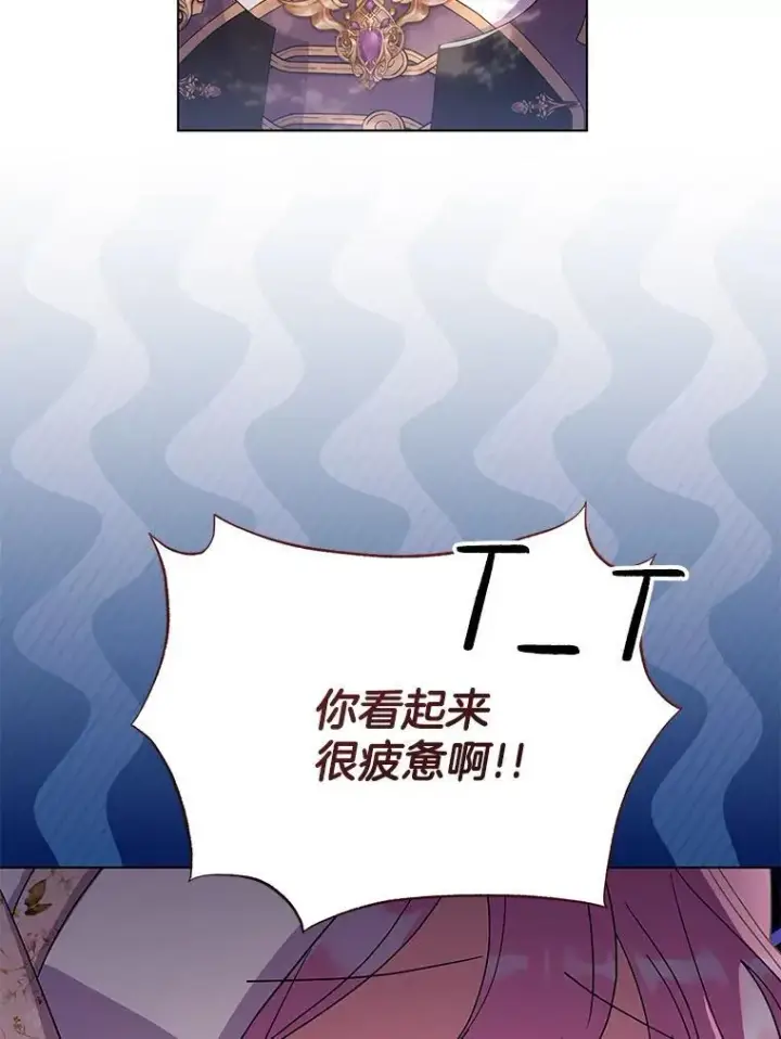 漫画《偏执男配疯掉了》42.一切就绪第68张图
