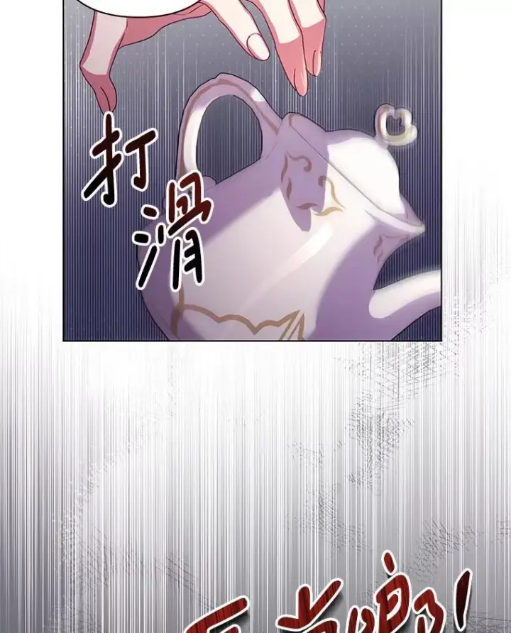 漫画《偏执男配疯掉了》42.一切就绪第8张图