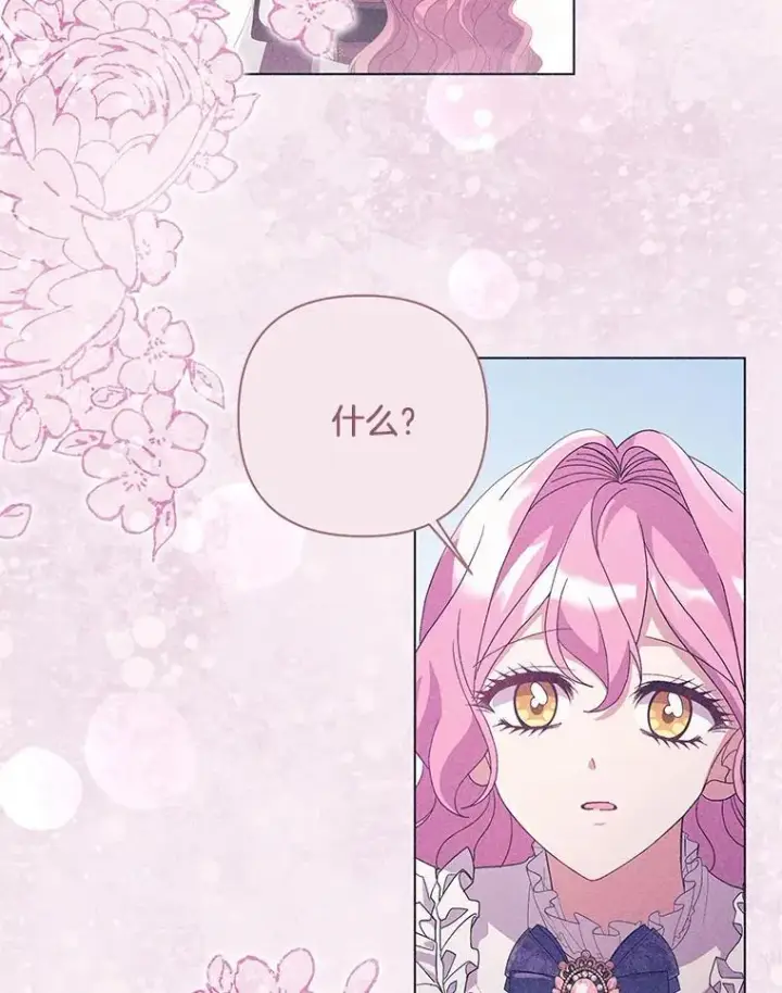漫画《偏执男配疯掉了》42.一切就绪第86张图