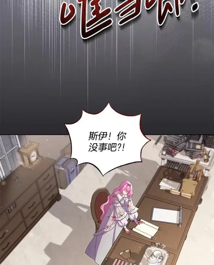 漫画《偏执男配疯掉了》42.一切就绪第9张图