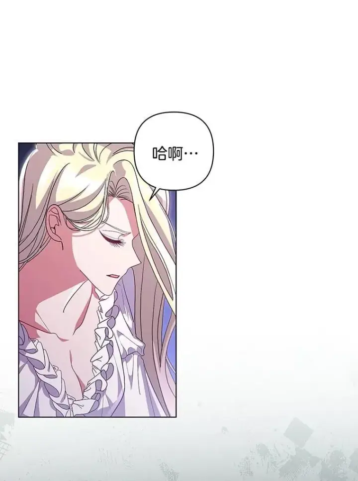 漫画《偏执男配疯掉了》43.蝴蝶效应第104张图