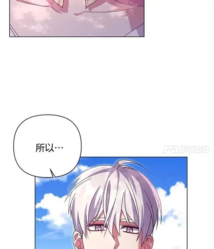 漫画《偏执男配疯掉了》43.蝴蝶效应第11张图