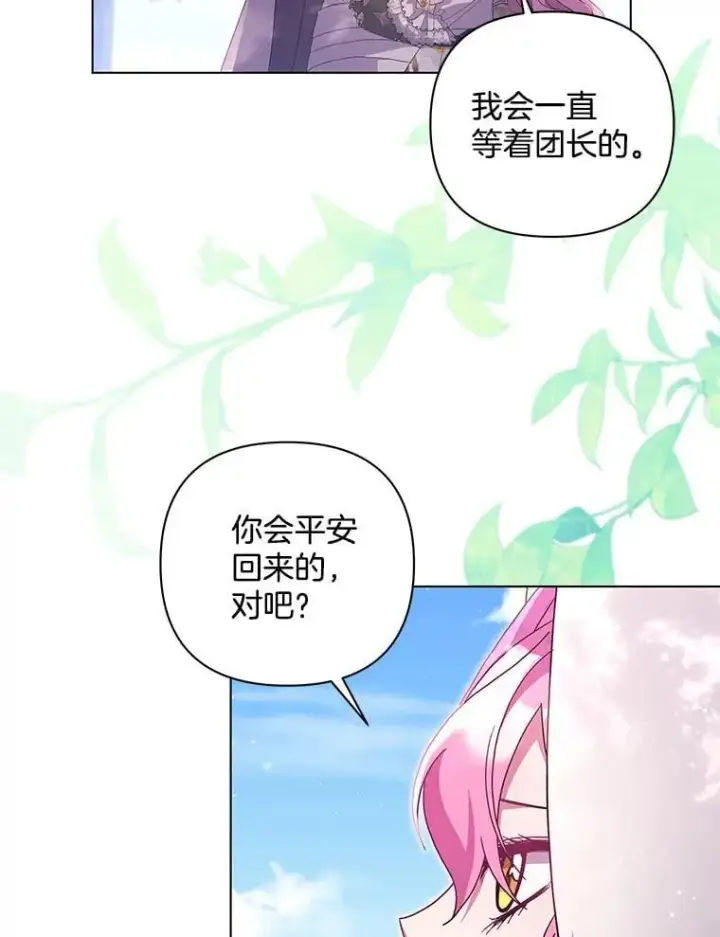 漫画《偏执男配疯掉了》43.蝴蝶效应第31张图